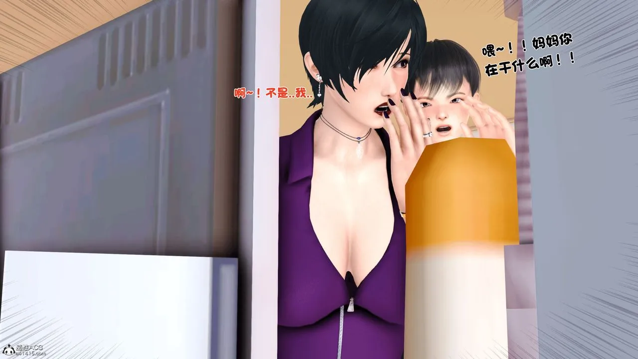 [3D]离家出走の妈妈 - 第01话 - page 35