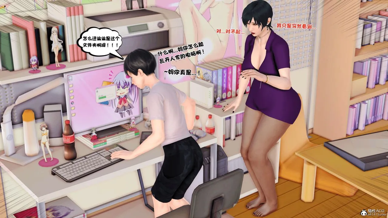 [3D]离家出走の妈妈 - 第01话 - page 36