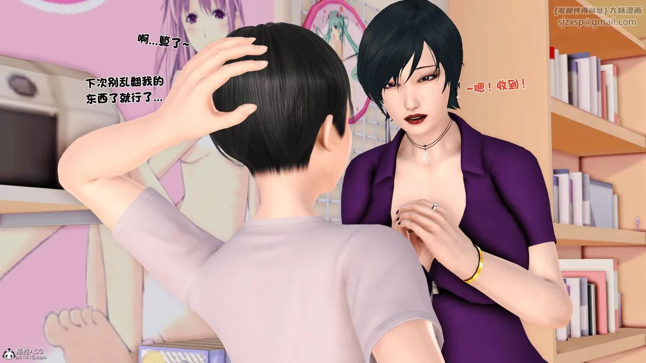 [3D]离家出走の妈妈 - 第01话 - page 39