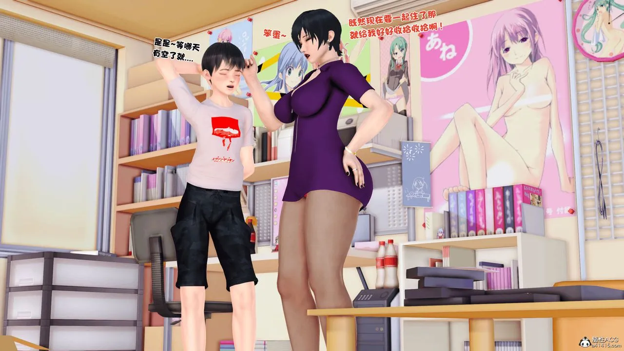 [3D]离家出走の妈妈 - 第01话 - page 42