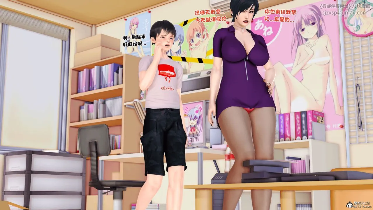 [3D]离家出走の妈妈 - 第01话 - page 43