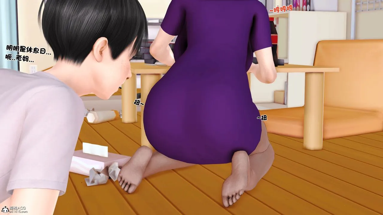 [3D]离家出走の妈妈 - 第01话 - page 46