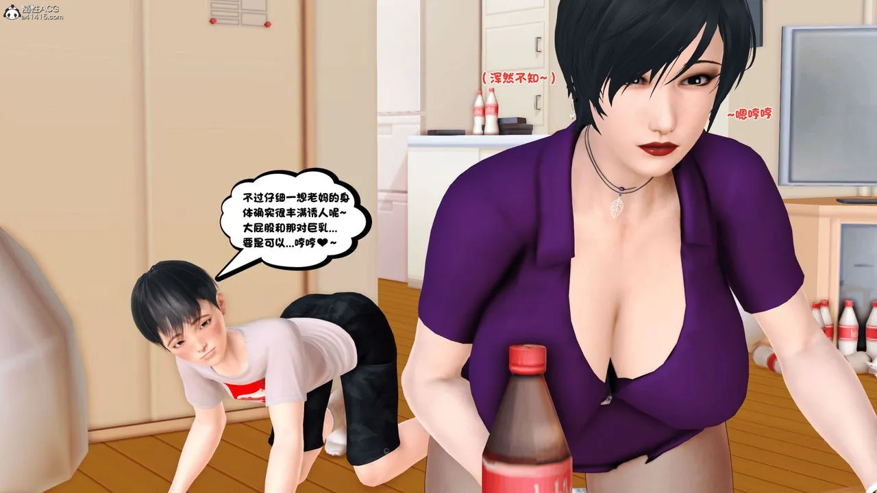 [3D]离家出走の妈妈 - 第01话 - page 49