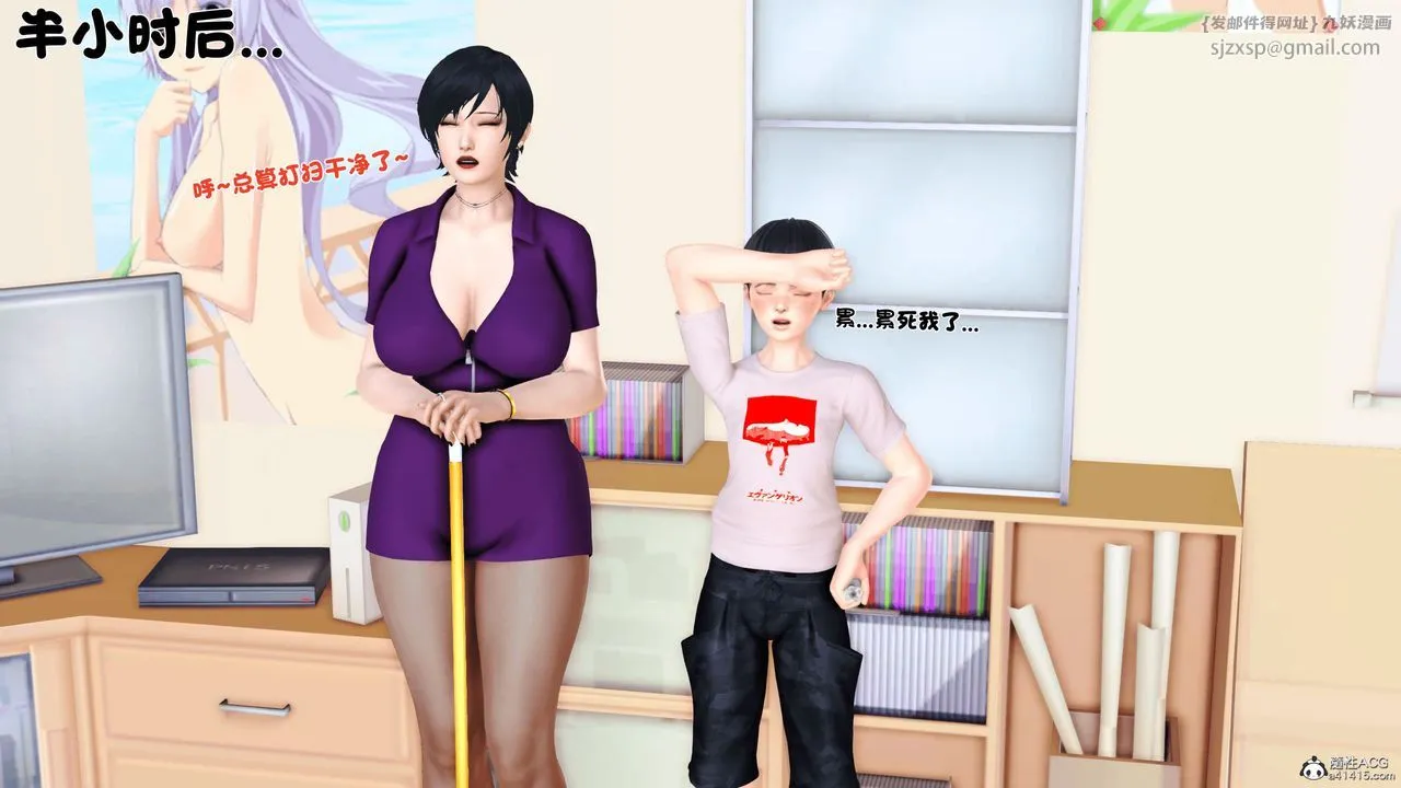 [3D]离家出走の妈妈 - 第01话 - page 50