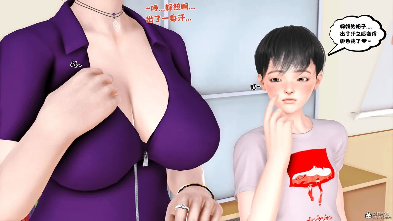 [3D]离家出走の妈妈 - 第01话 - page 51