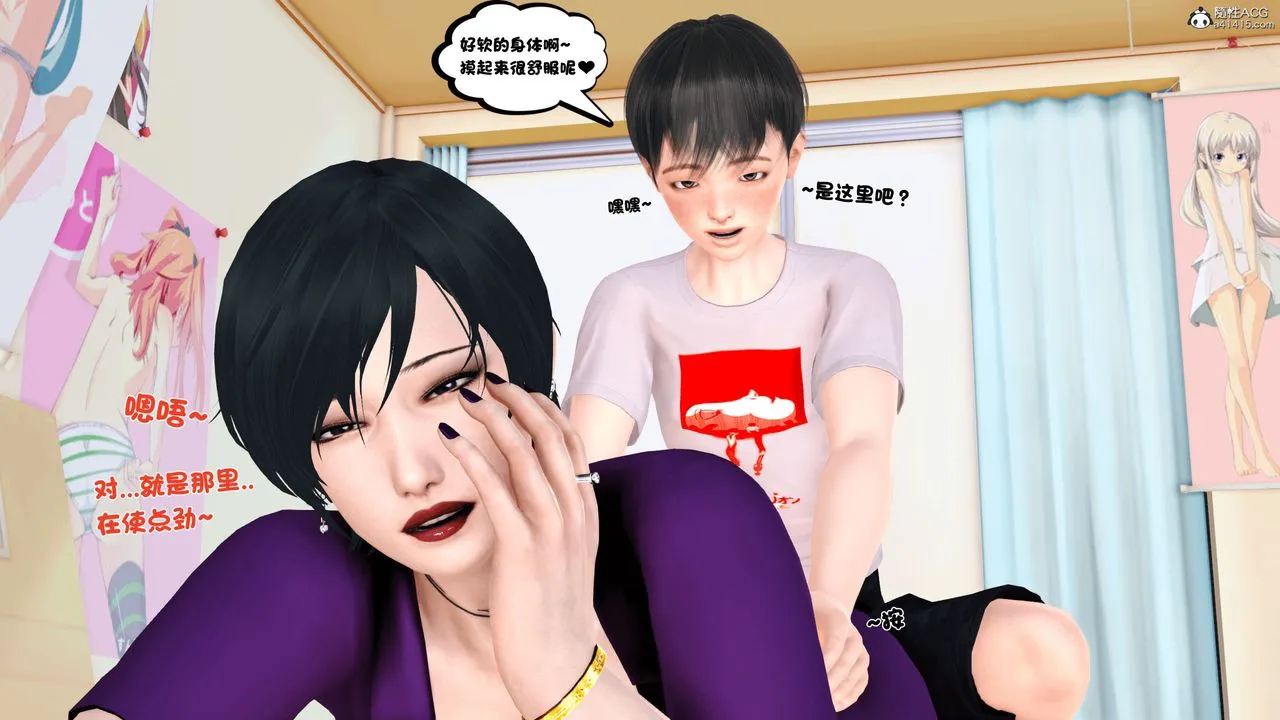 [3D]离家出走の妈妈 - 第01话 - page 55
