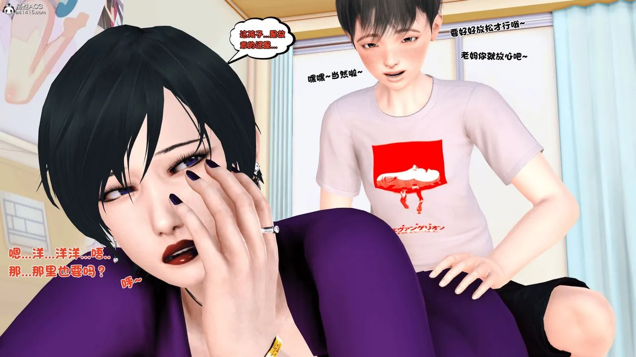 [3D]离家出走の妈妈 - 第01话 - page 59