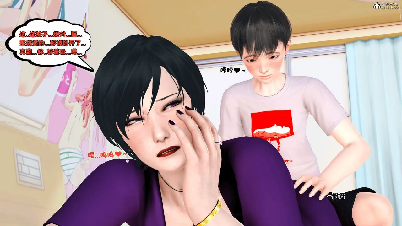 [3D]离家出走の妈妈 - 第01话 - page 64
