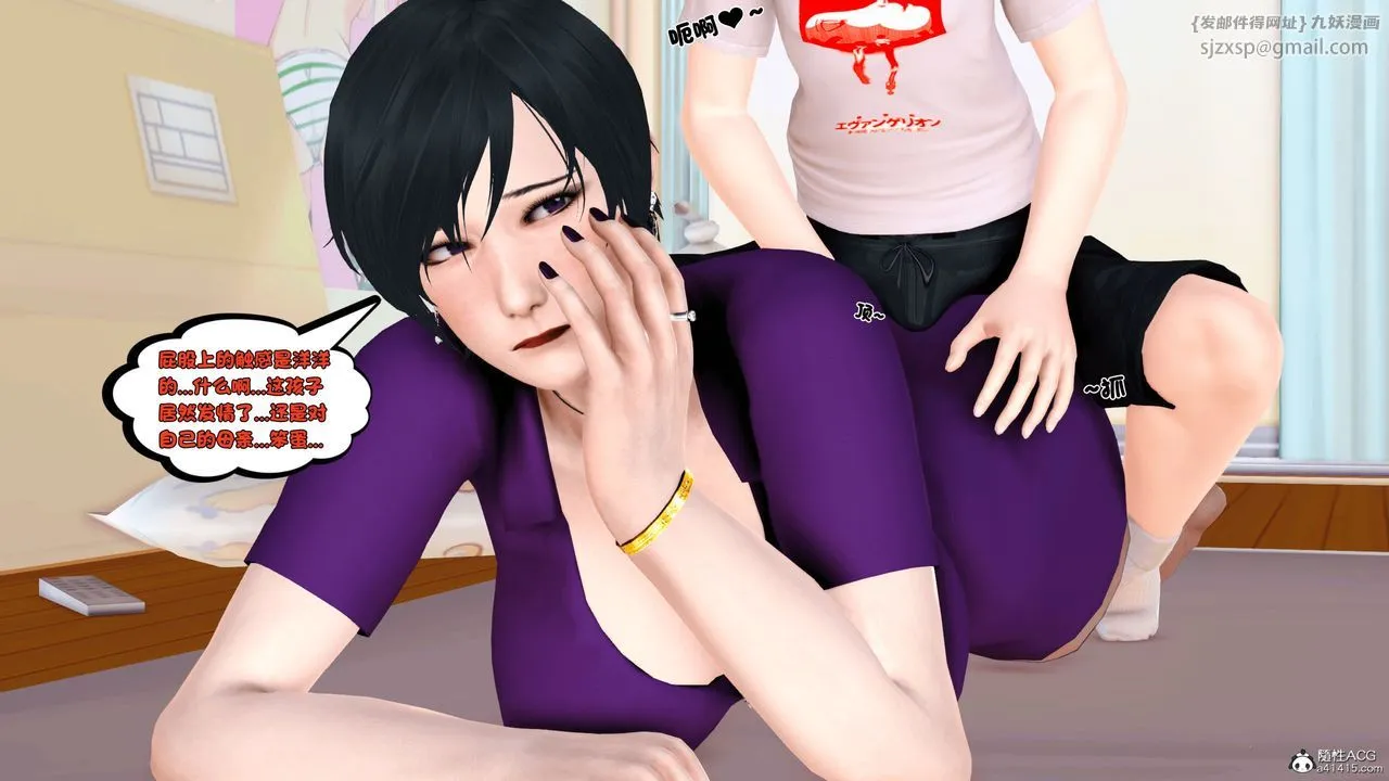 [3D]离家出走の妈妈 - 第01话 - page 66