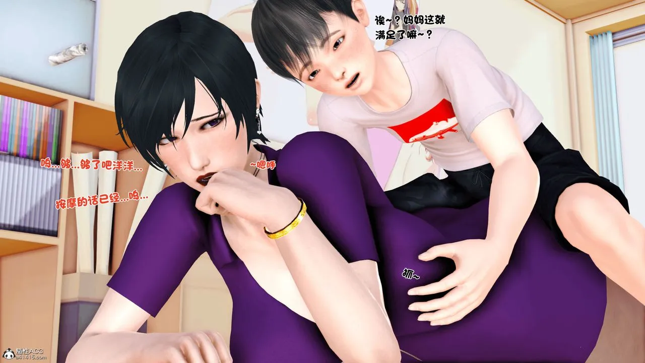 [3D]离家出走の妈妈 - 第01话 - page 73