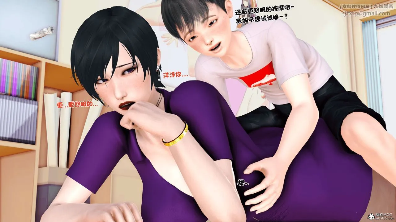 [3D]离家出走の妈妈 - 第01话 - page 74