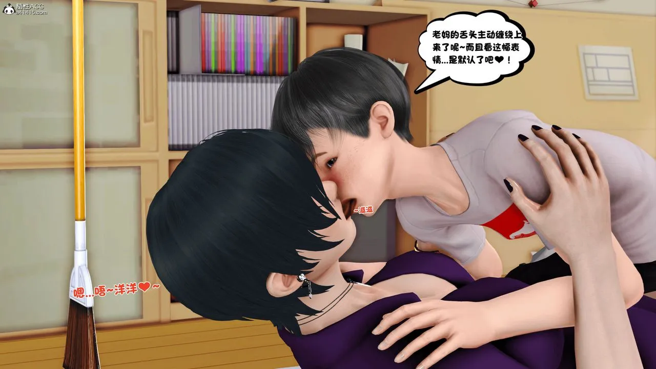 [3D]离家出走の妈妈 - 第01话 - page 97