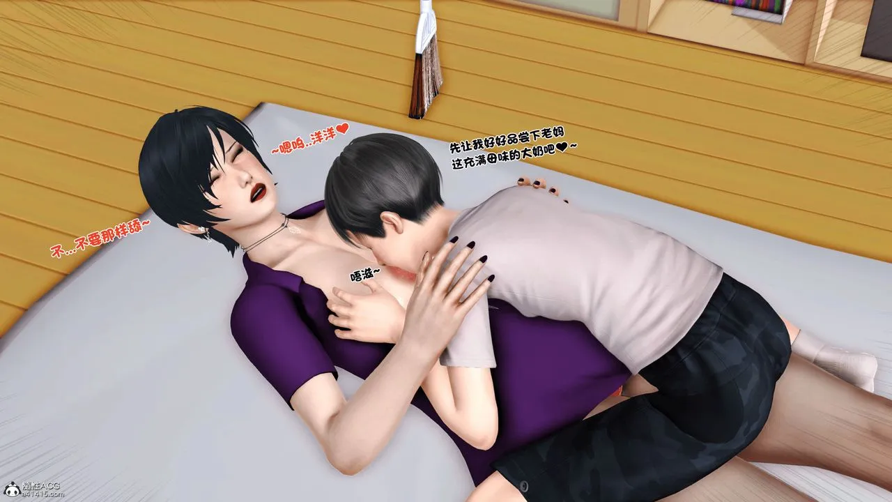 [3D]离家出走の妈妈 - 第01话 - page 104