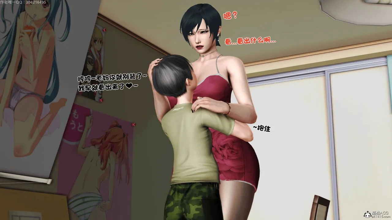[3D]离家出走の妈妈 - 第05话 - page 19