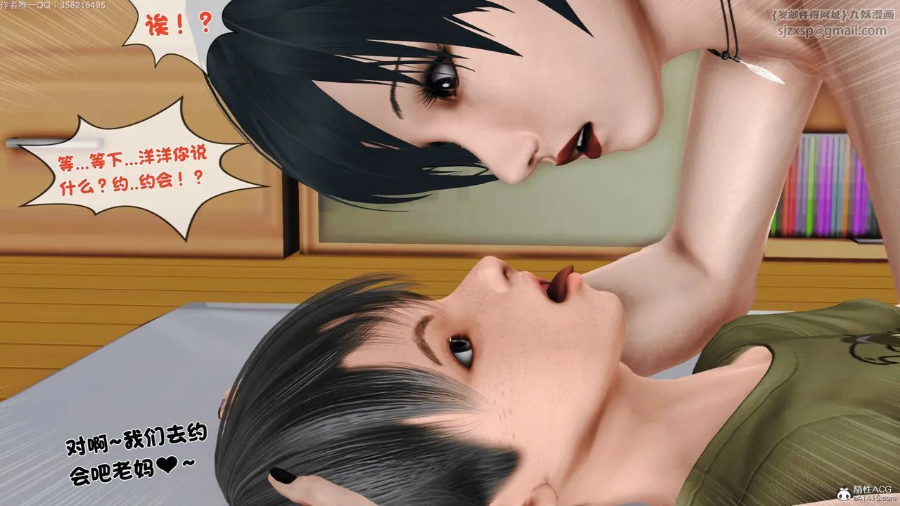 [3D]离家出走の妈妈 - 第05话 - page 48