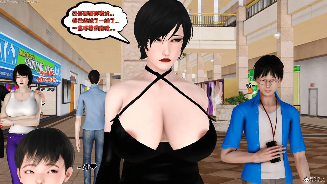 [3D]离家出走の妈妈 - 第05话 - page 58