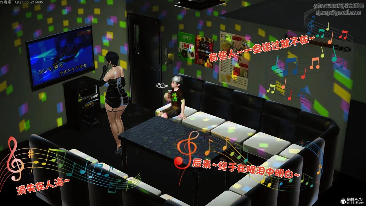 [3D]离家出走の妈妈 - 第05话 - page 79