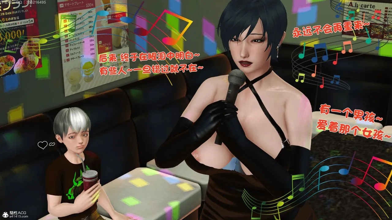 [3D]离家出走の妈妈 - 第05话 - page 82