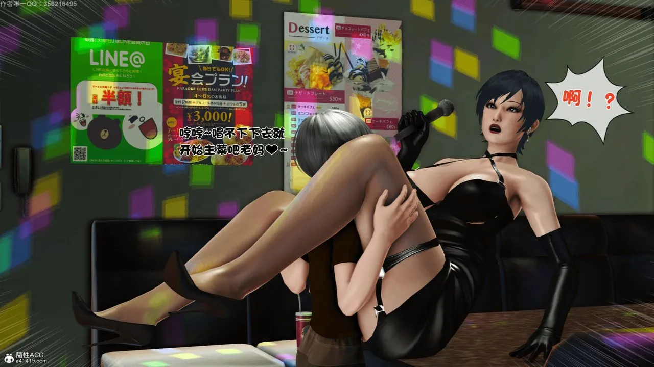 [3D]离家出走の妈妈 - 第05话 - page 100