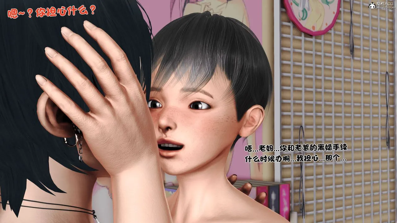 [3D]离家出走の妈妈 - 第04话 - page 2