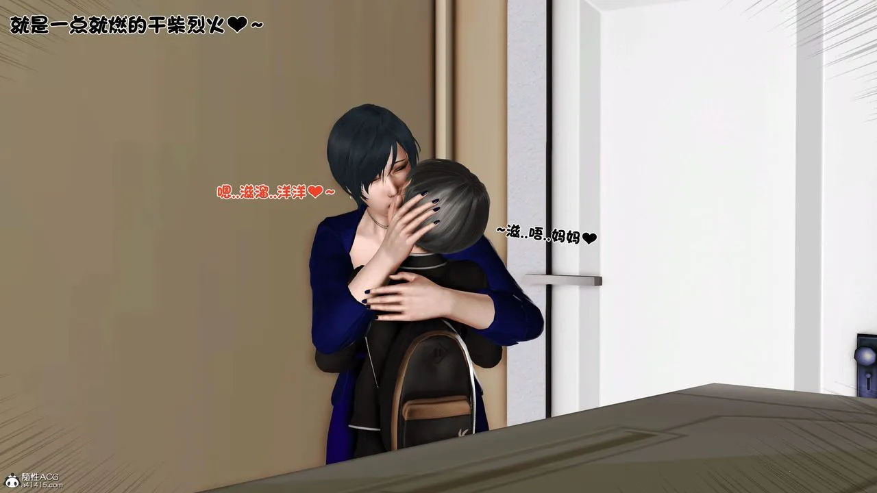 [3D]离家出走の妈妈 - 第04话 - page 46