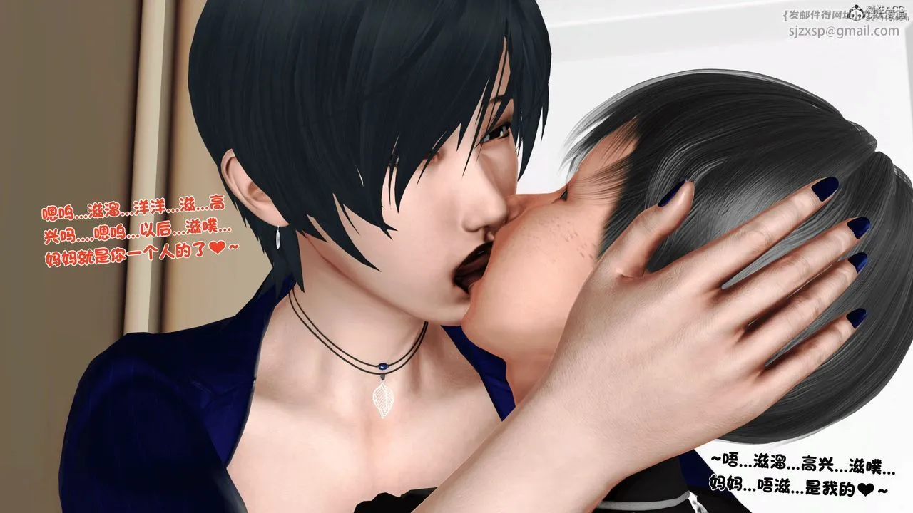 [3D]离家出走の妈妈 - 第04话 - page 47