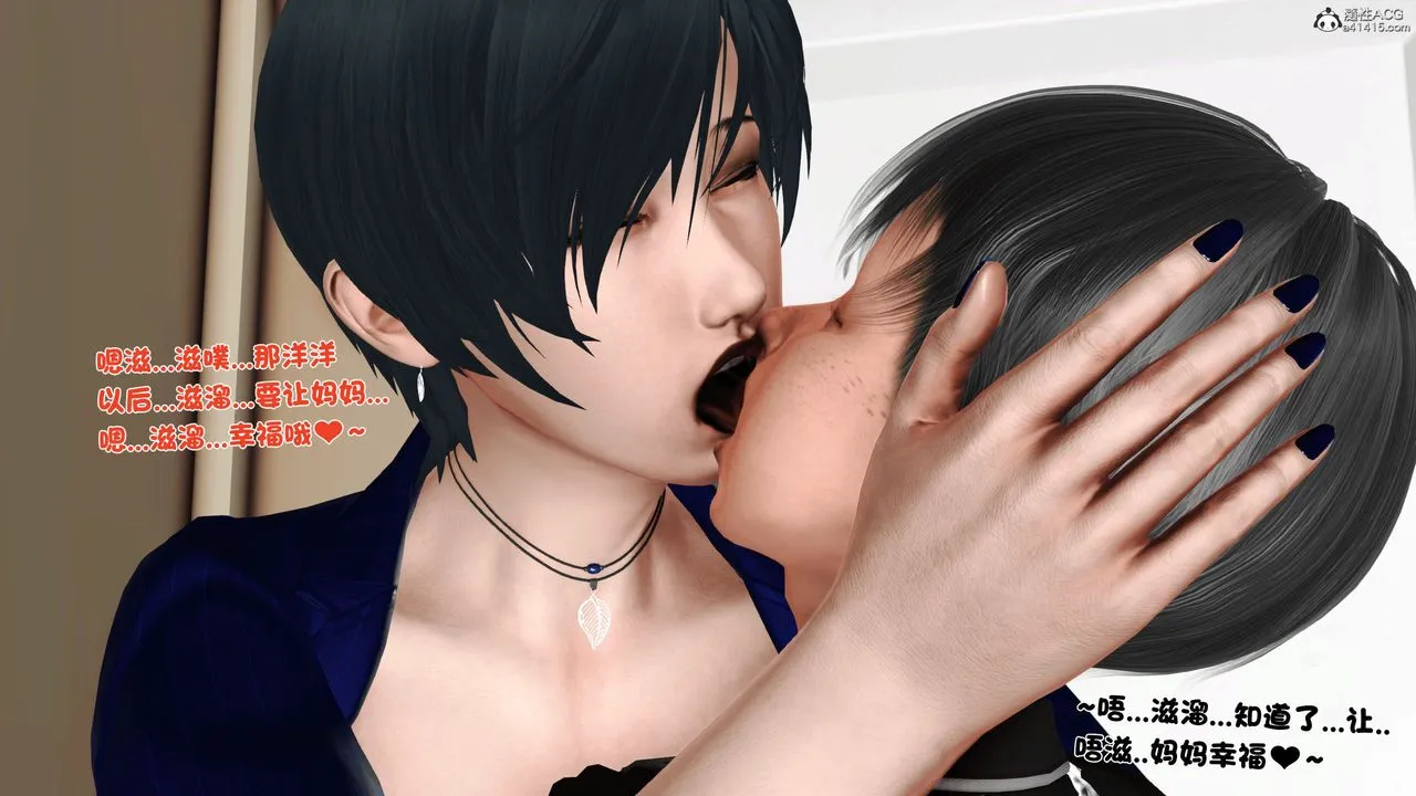 [3D]离家出走の妈妈 - 第04话 - page 48