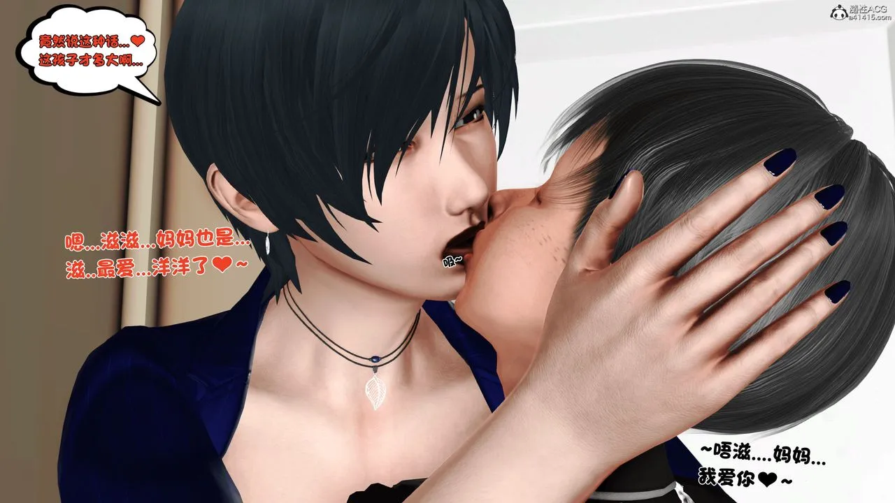 [3D]离家出走の妈妈 - 第04话 - page 49