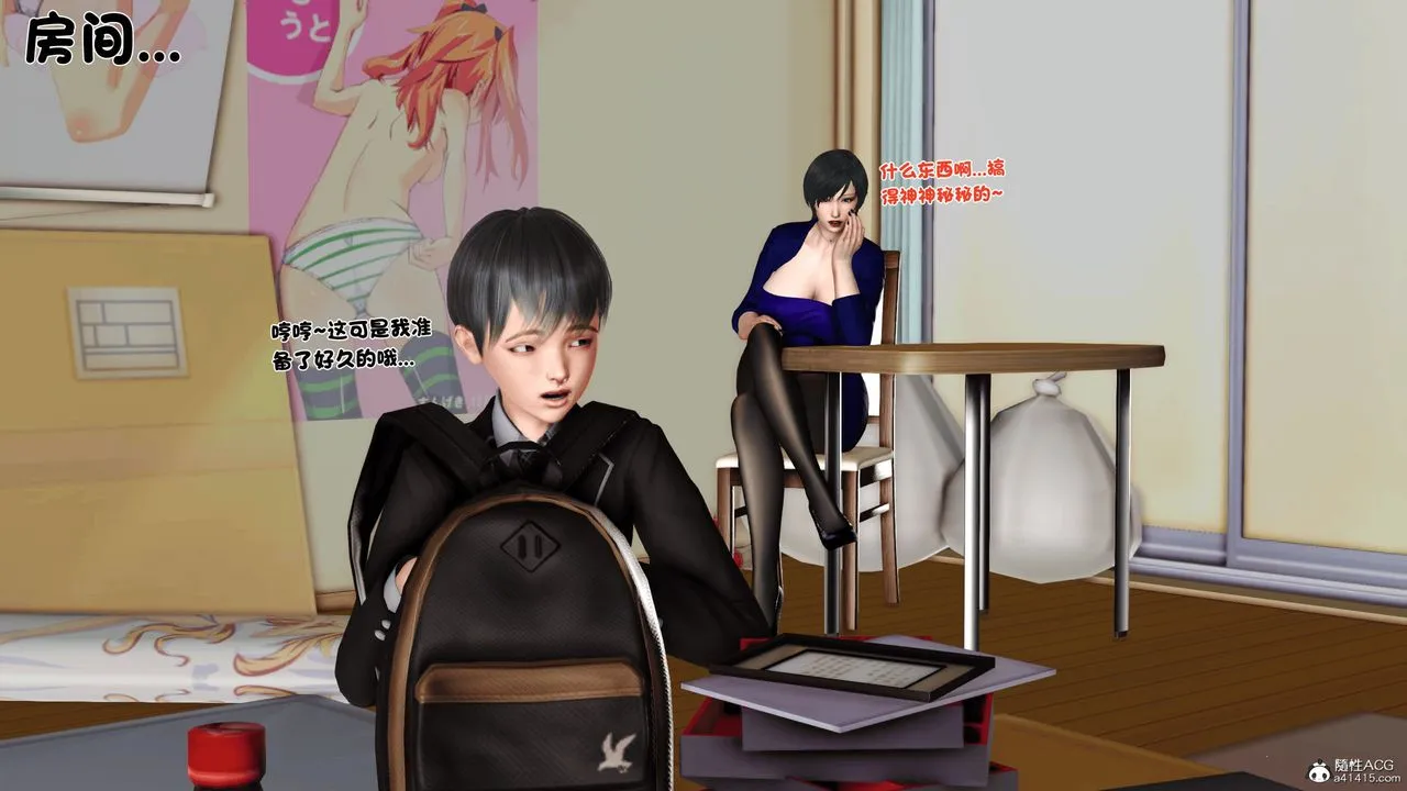 [3D]离家出走の妈妈 - 第04话 - page 52