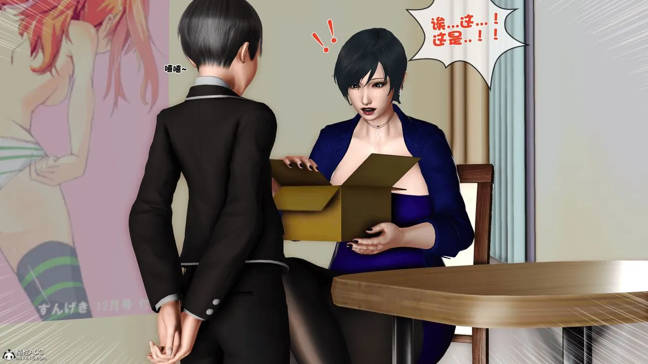 [3D]离家出走の妈妈 - 第04话 - page 55