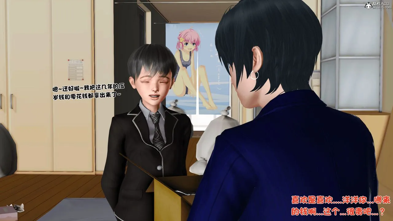[3D]离家出走の妈妈 - 第04话 - page 57