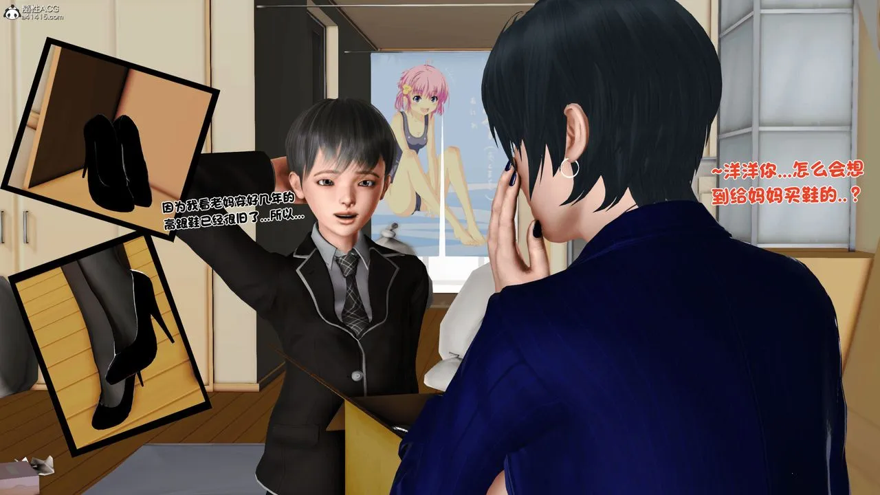 [3D]离家出走の妈妈 - 第04话 - page 58