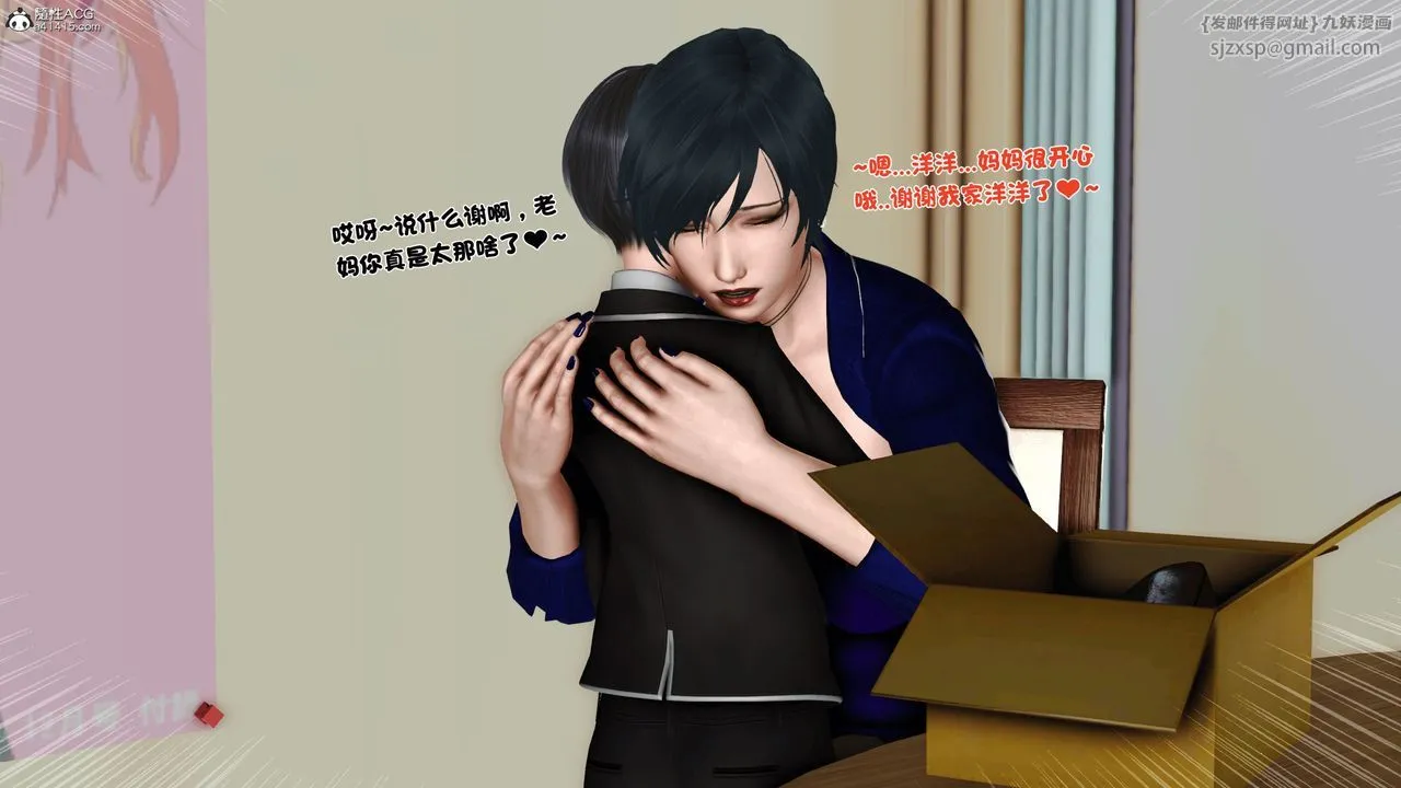 [3D]离家出走の妈妈 - 第04话 - page 60