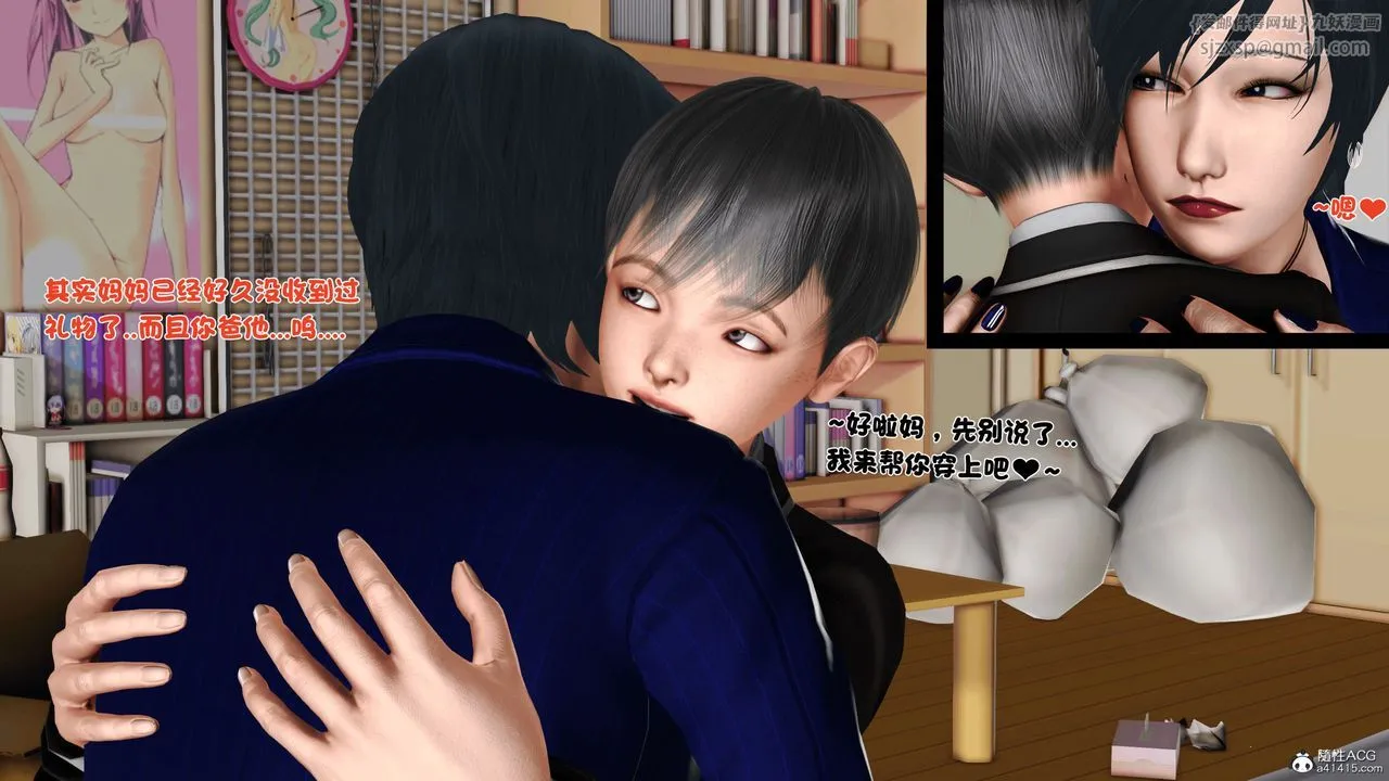 [3D]离家出走の妈妈 - 第04话 - page 61