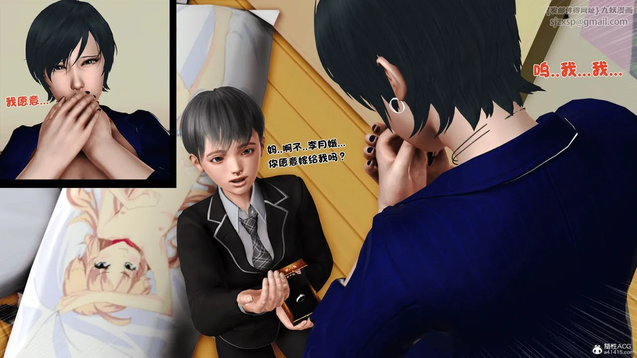 [3D]离家出走の妈妈 - 第04话 - page 72