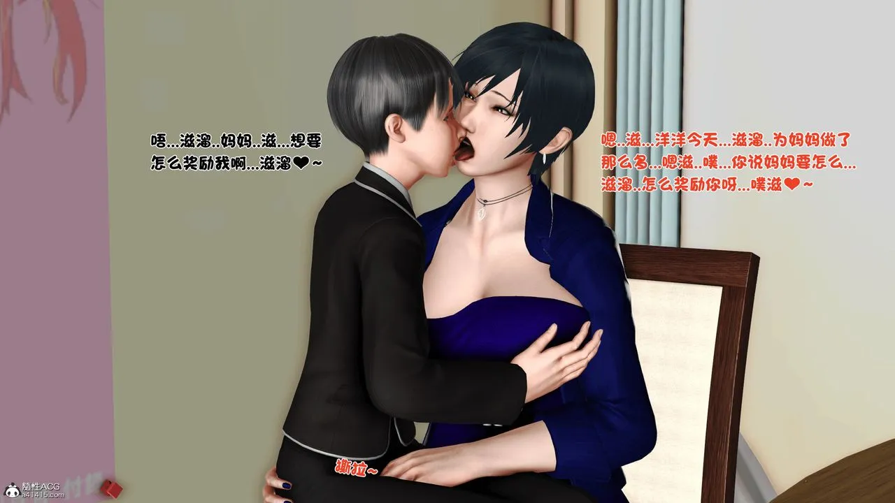 [3D]离家出走の妈妈 - 第04话 - page 77