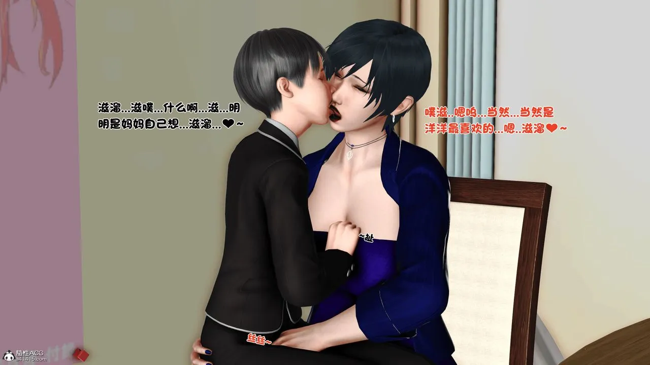 [3D]离家出走の妈妈 - 第04话 - page 78