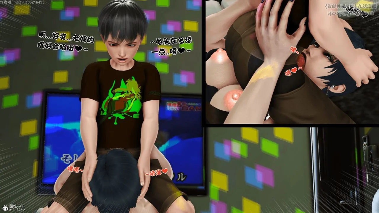 [3D]离家出走の妈妈 - 第06话-最终话 - page 38
