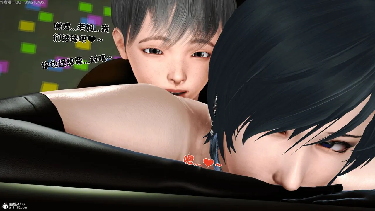 [3D]离家出走の妈妈 - 第06话-最终话 - page 79