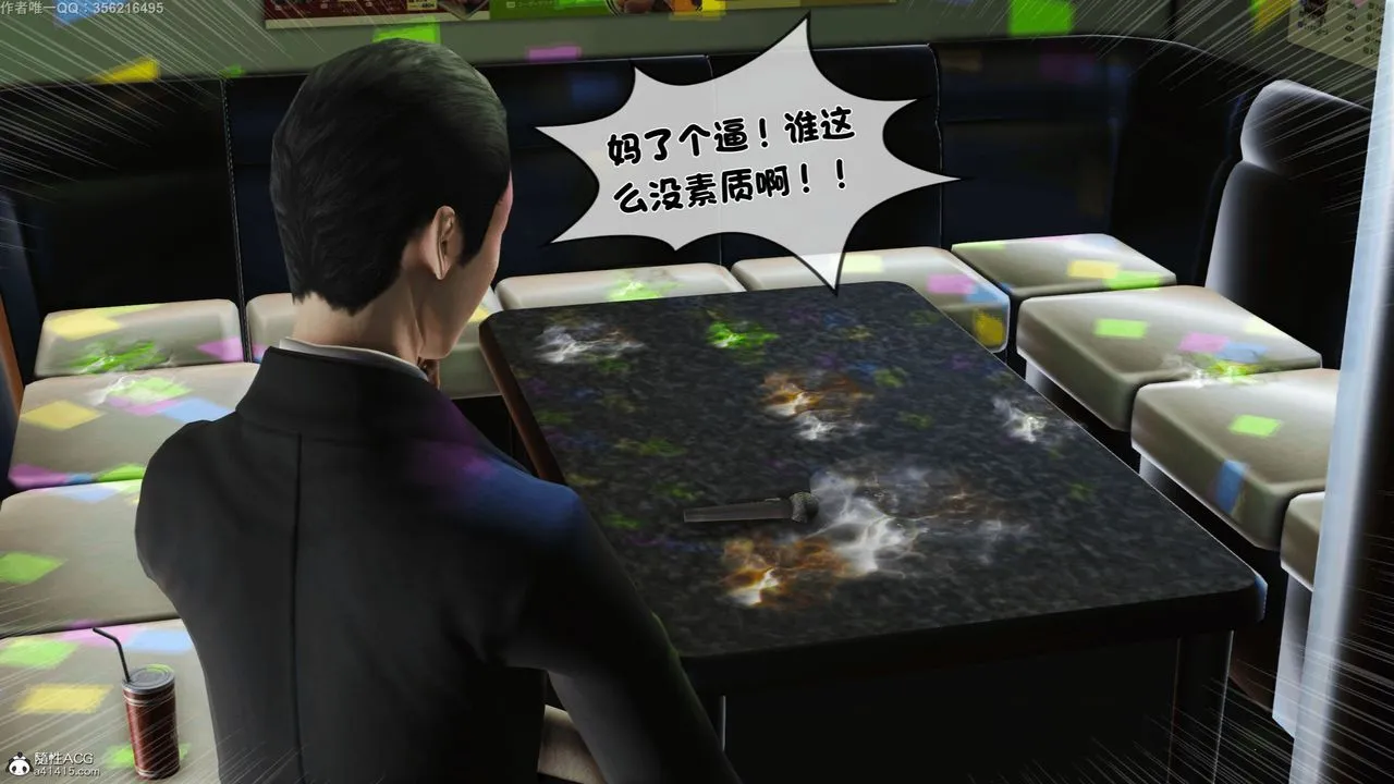[3D]离家出走の妈妈 - 第06话-最终话 - page 100