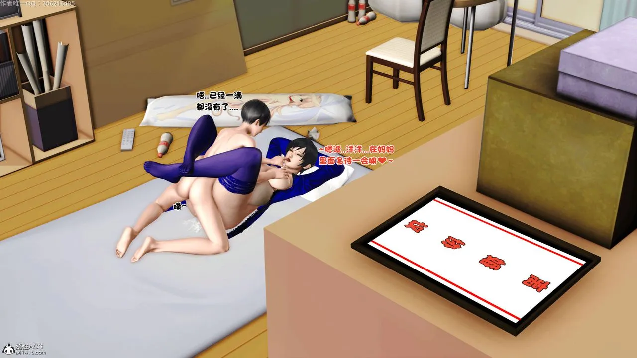 [3D]离家出走の妈妈 - 第06话-最终话 - page 115