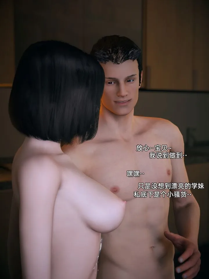[3D]我的合租女室友是不是过于淫荡了 - 第02话 - page 40