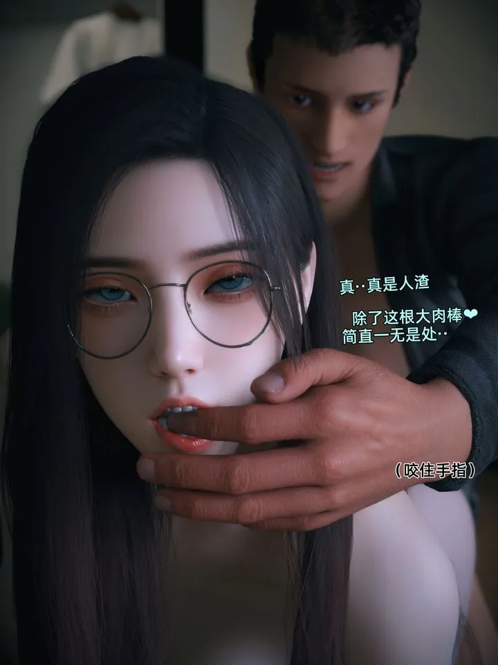[3D]我的合租女室友是不是过于淫荡了 - 第09話 - page 20