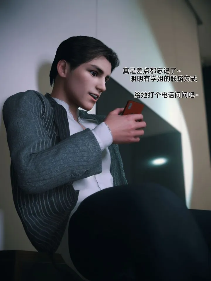 [3D]我的合租女室友是不是过于淫荡了 - 第09話 - page 39