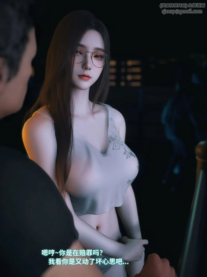 [3D]我的合租女室友是不是过于淫荡了 - 第11話 - page 15
