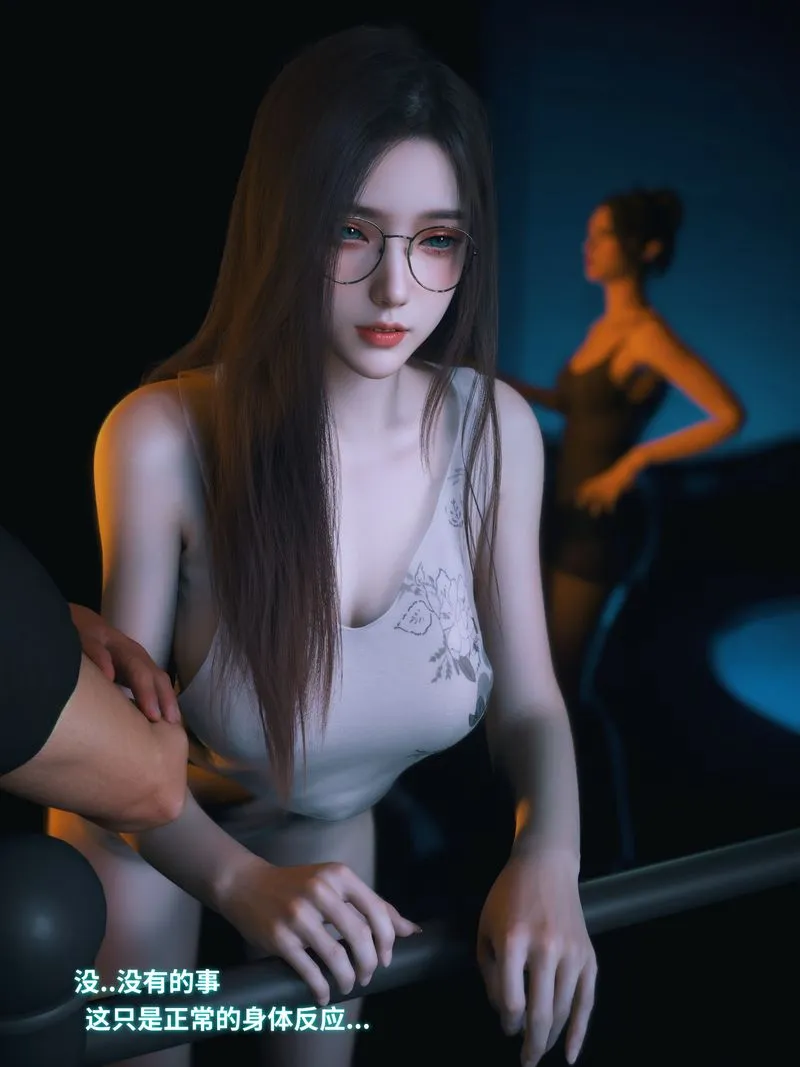 [3D]我的合租女室友是不是过于淫荡了 - 第11話 - page 18