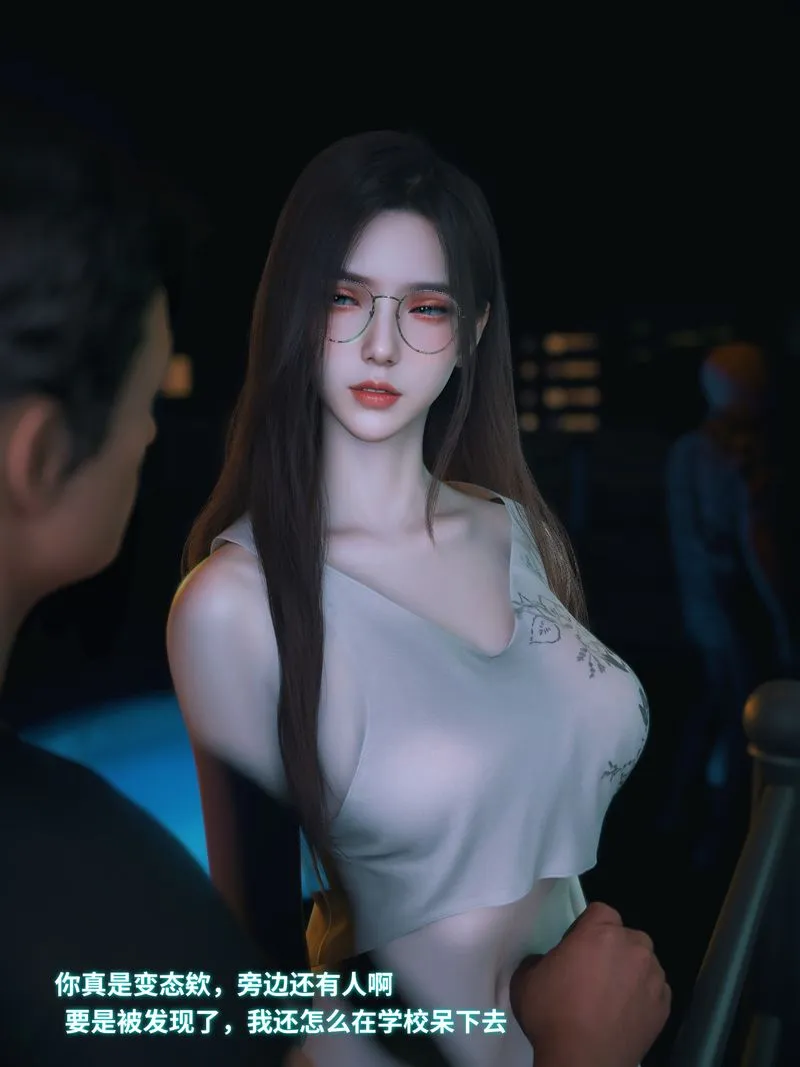 [3D]我的合租女室友是不是过于淫荡了 - 第11話 - page 22