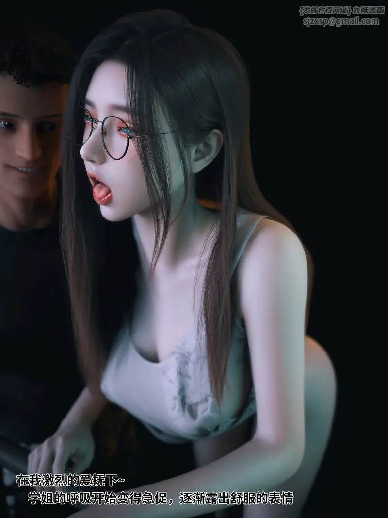 [3D]我的合租女室友是不是过于淫荡了 - 第11話 - page 30