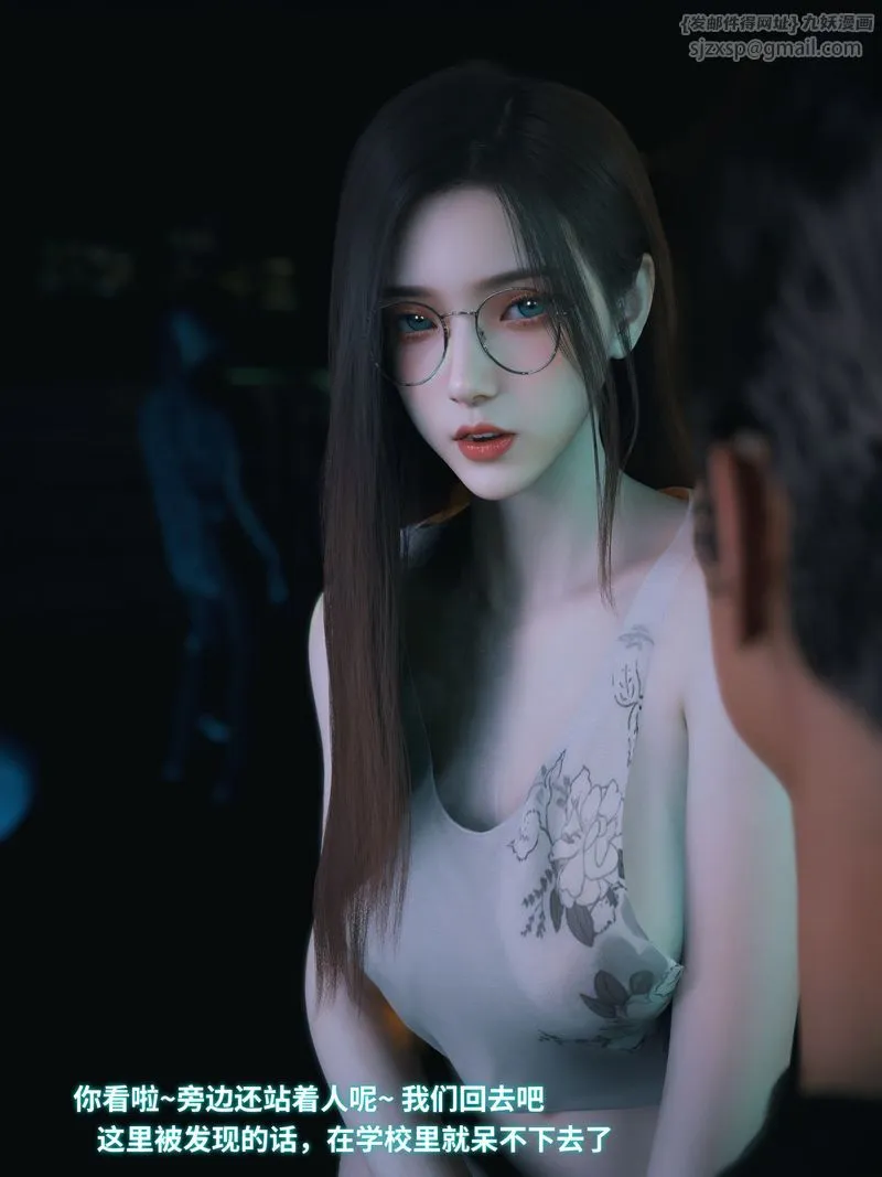 [3D]我的合租女室友是不是过于淫荡了 - 第11話 - page 45