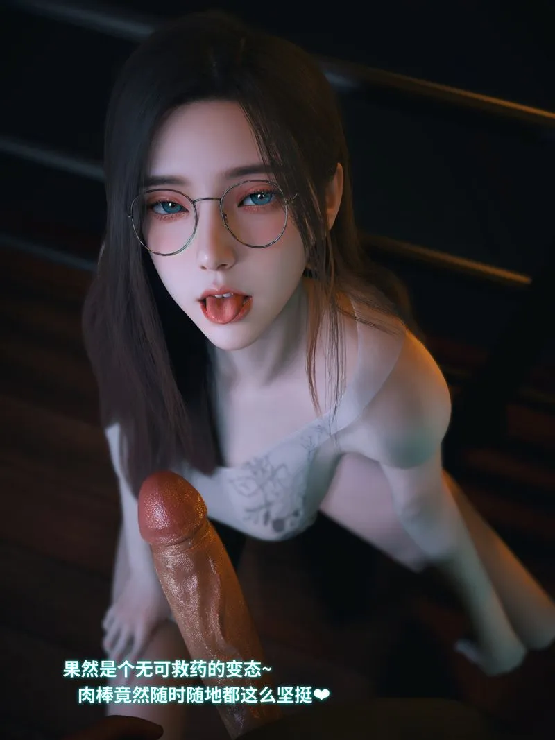 [3D]我的合租女室友是不是过于淫荡了 - 第11話 - page 48